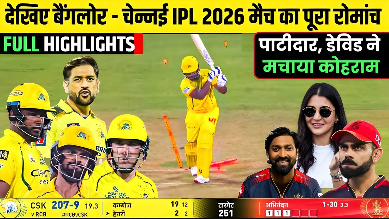 RCB vs CSK IPL 2026 Full Highlights | Bangalore vs Chennai IPL 2026 ...