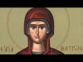 22 ноября   день преп.  Матроны Константинопольской (Матроны Зимней)