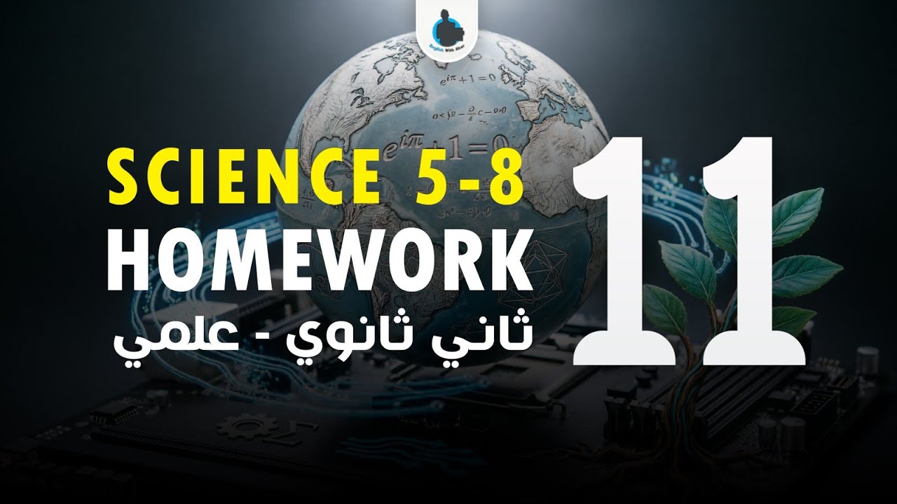 إنجليزي ثاني ثانوي - واجب الدروس من 5 إلى 8 - القسم العلمي 📘🧪 (Science 5-8) HOMEWORK
