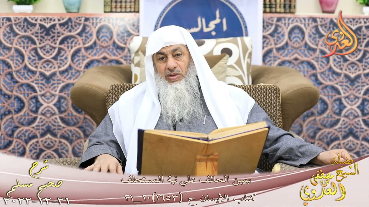 شرح صحيح مسلم ( 829 ) 