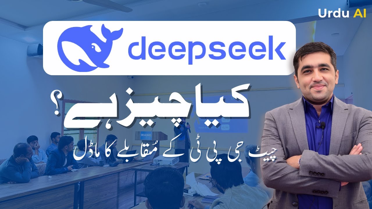 Deepseek - Explained in Urdu | Hindi #UrduAi  #Deepseek