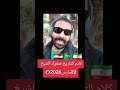 إيران والخليج العربي وامريكا واسرائيل من المنتصر