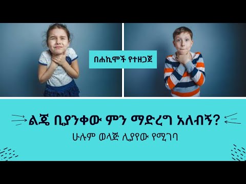 ቪዲዮ: የመጀመሪያ ልጅዎን እንዴት እንደሚያሳድጉ