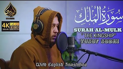 Surah Al-Mulk (The Sovereignty) | By Yusuf Sobhi | سورة الملك|يوسف صبحي|القرآن|نورالصدور|ربيع القلوب