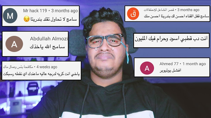 أقرا تعليقات السب 😭💔