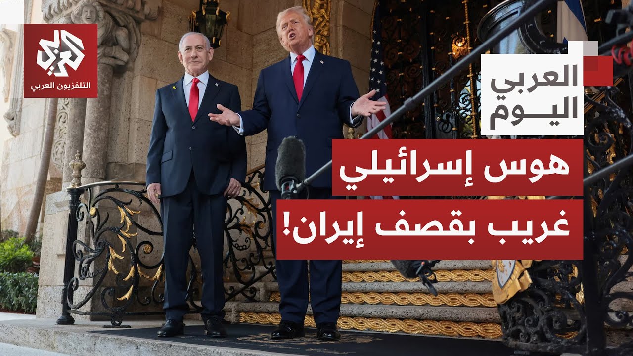 حتى النشرة الجوية بإسرائيل تسأل إن كان الطقس مناسبا للهجوم..! نتنياهو يُعيد الاتصال بترمب لضرب إيران