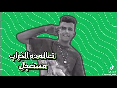 مهرجان صاصا الجديد شقه مسكونه عفريته مجنونه