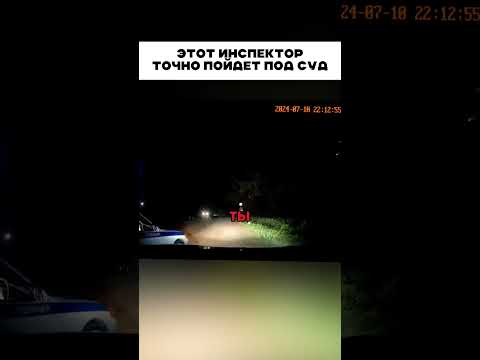 Полицейский наnaл на водителя 🤯 😱 👮🏻♂️