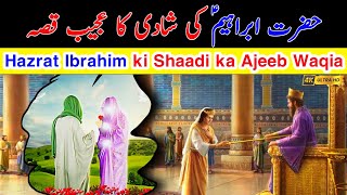 hazrat Ibrahim ki shadi ka Waqia | hazrat Ibrahim ki shadi | prophet Ibrahim marriage islamicvideo