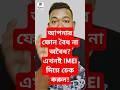 📱 আপনার ফোন বৈধ না অবৈধ? এখনই IMEI দিয়ে চেক করুন! | BD Techno Shorts