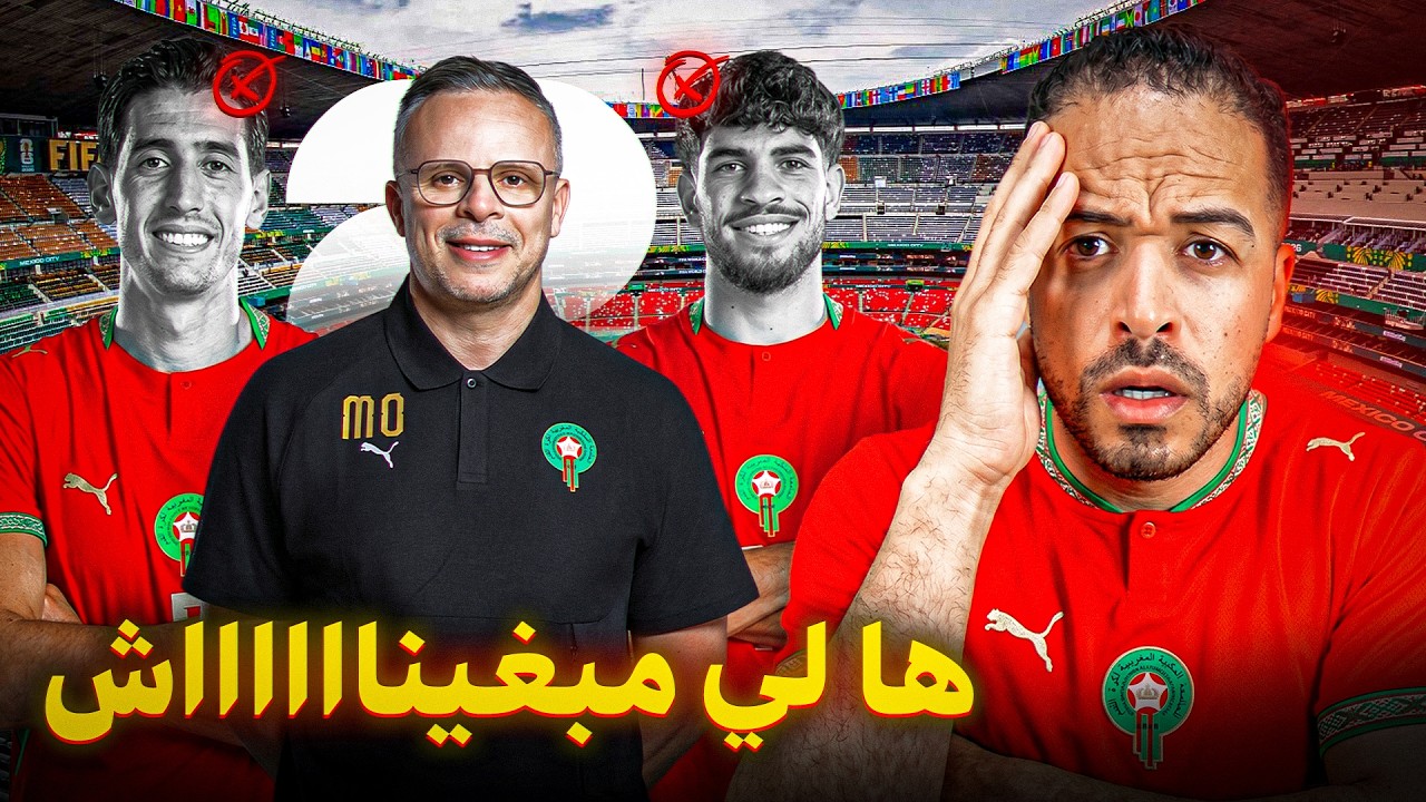 بدينا ف تخربيق ولا كيفاش ؟ وهبي مالو مع أكرد وكيفاش زلزولي نهايتو مع مونديال