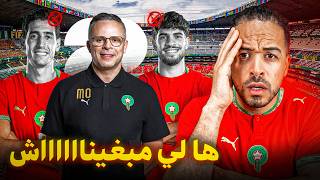 بدينا ف تخربيق ولا كيفاش ؟ وهبي مالو مع أكرد وكيفاش زلزولي نهايتو مع مونديال