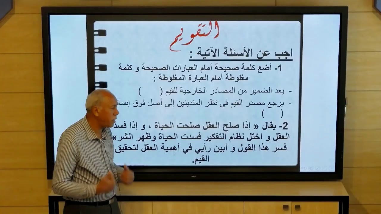 Второй год средней школы (литературное направление) – Философия – Источник ценностей