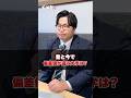 昔と今で偏差値が違う大学はどこですか？#武田塾 #偏差値 #大学受験 #受験生