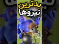 ۵ تا از بدترین نیروهای کلش آف کلنز اگه هنوز ازشون استفاده می کنی این ویدئو رو از دست نده
