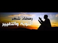 مرحب شهر الصوم مرحب منوعات رمضانية بتاعة زمان