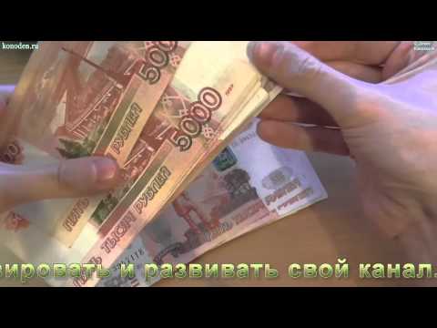 ВИДЕОКУРС ЭНЦИКЛОПЕДИЯ МОНЕТИЗАЦИЯ ЗАРАБОТОК НА ВИДЕО-20-08-2015