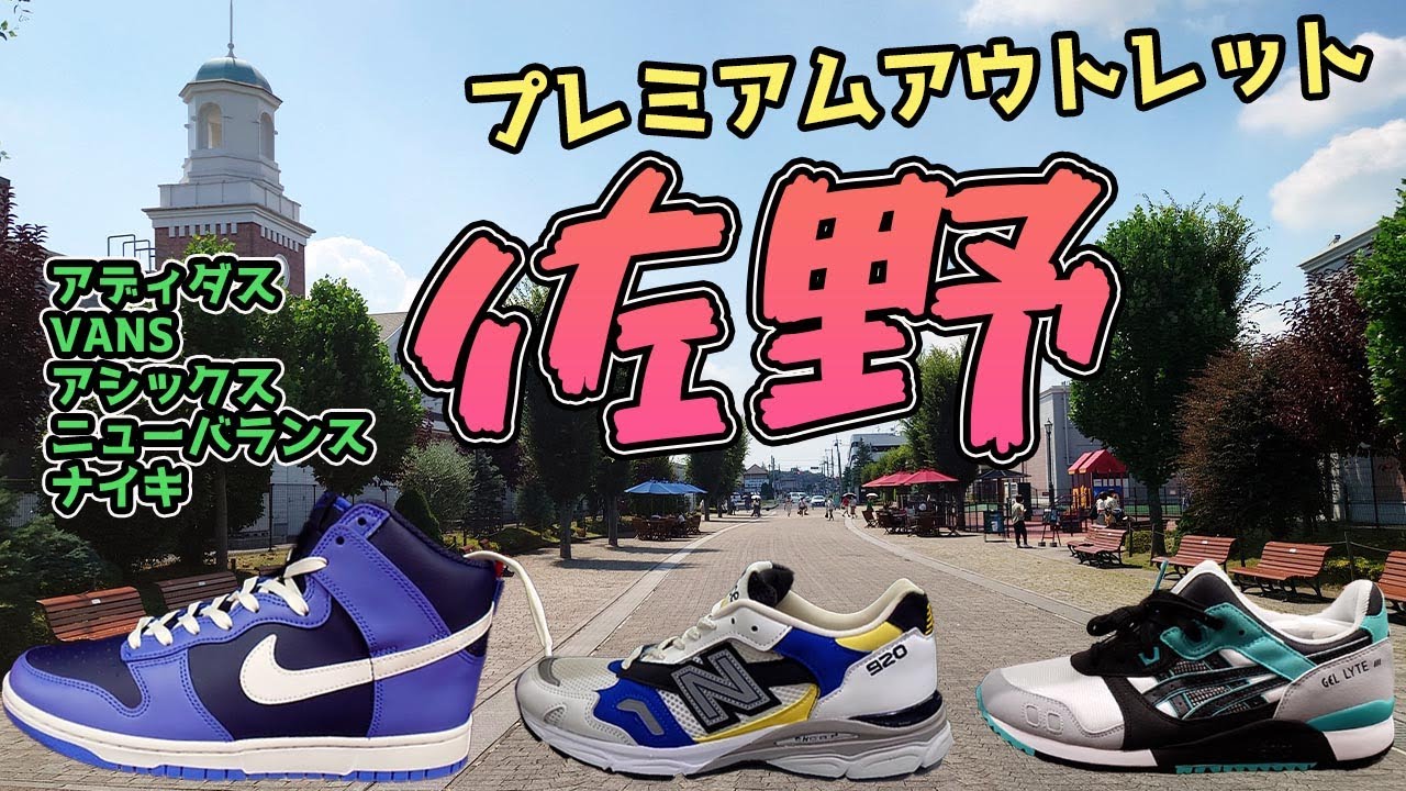 Since it's my birthday month, I'm hitting Sano Premium Outlets to
