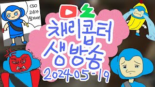 주말 경로당 온라인 (2024-05-19)