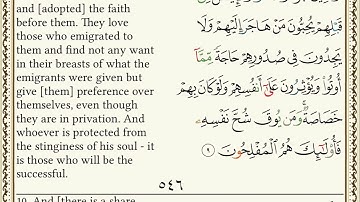 سورة الحشر ـ خليفة الطنيجي  Surat Alhashr