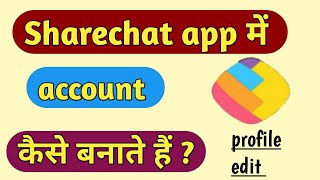 Sharechat app account kaise banaye | profile edit | How to create sharechat account | screenshot 2