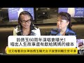 翁倩玉60周年演唱會曝光！唱出人生故事還有獻給媽媽的繪本 沈文程看到女神翁倩玉陽光女子就想到難忘安平港