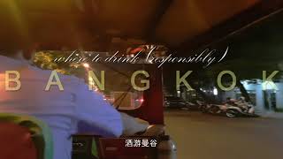 Supanigga  Where To Drink Bangkok By drinktelligence