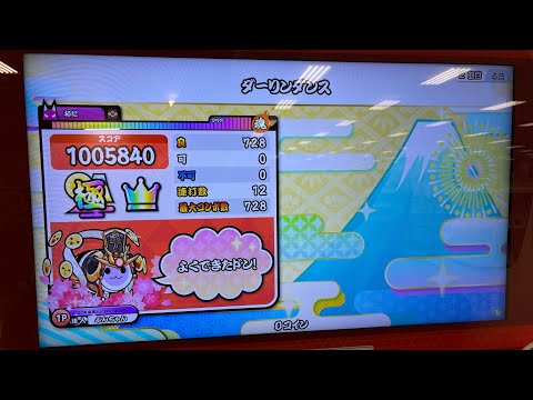 [太鼓の達人ニジイロver.] ダーリンダンス/かいりきベア 全良