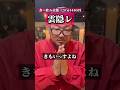 お初天神のコスパ◎の居酒屋