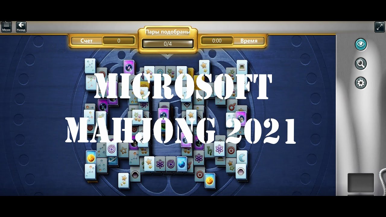 Microsoft Mahjong 2021 09 20 18 57 09