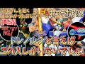 【長田さんSHOさんと実況】SHOさんと逝く昔はよかったおじシリーズ ドレノルンと言えばこの人！PDF2015の裏話で大盛り上がり！【バンシィ・ノルン】【ドレッドノートガンダム(Xアストレイ)】