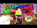 ドパパパパパパ.....ドバガキによるドパガキのためのフォートナイト実況【フォートナイト】【ゆっくり実況】