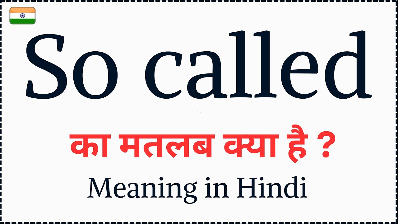 So called meaning in Hindi | So called ka matalab kya hota hai | English to Hindi