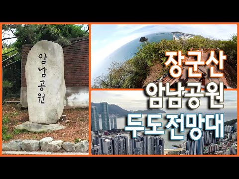 두도전망대