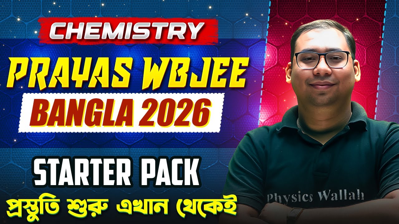PRAYAS WBJEE 2026 Starter Pack 🔥 |  CHEMISTRY  | FREE Session | For 