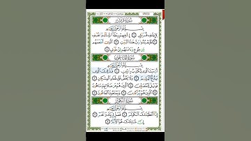 Surat Al-Maun - 107 - القرآن الكريم بصوت محمد جبريل  - سورة الماعون