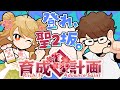【渋川プロに学ぶ!】🀄雀聖2の坂は厳しいですよ! 雀聖育成計画 Part6【#グラディ推す】