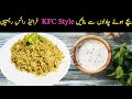 Leftover rice recipe leftover fried rice recipe by ammar food stories