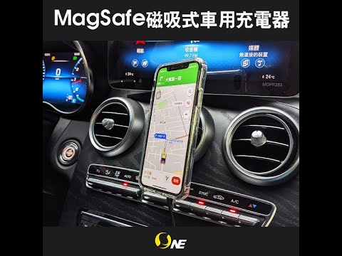 Magsafe無線車充磁吸式車用無線充電器全台第一ncc Bsmi國家安全雙認證iphone全型號適用升級15w快充超薄精品設計