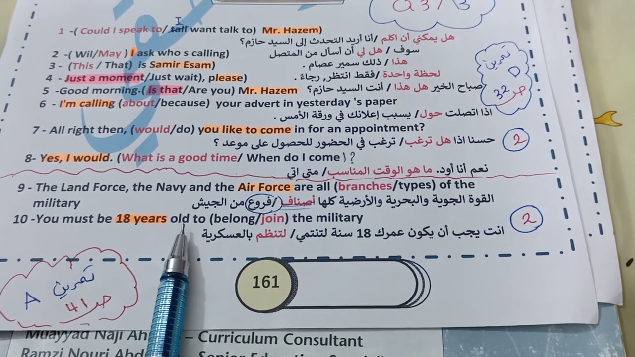 # مرشحات السؤال الثالث فرع 🅱️ التوصيلات / على شكل اختيارات 💥