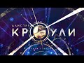 Алистер Кроули: мистик, оккультист и философ