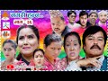 Nagari Hunna || Comedy Serial || Episode 36 || 04/10/2021 || Shiva Hari, Asmita Roshan- Rama Ajay