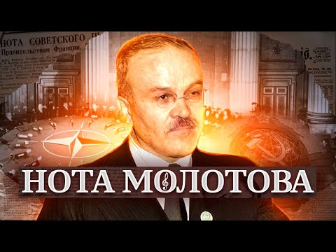 Как СССР пытался вступить в НАТО?