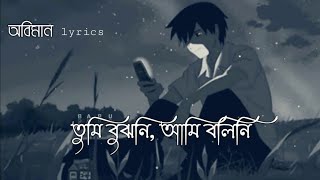 Oviman | অভিমান | Tumi Bujhoni​ Ami Bolini​ | Tanveer Evan | Piran Khan | Oviman  lyrics