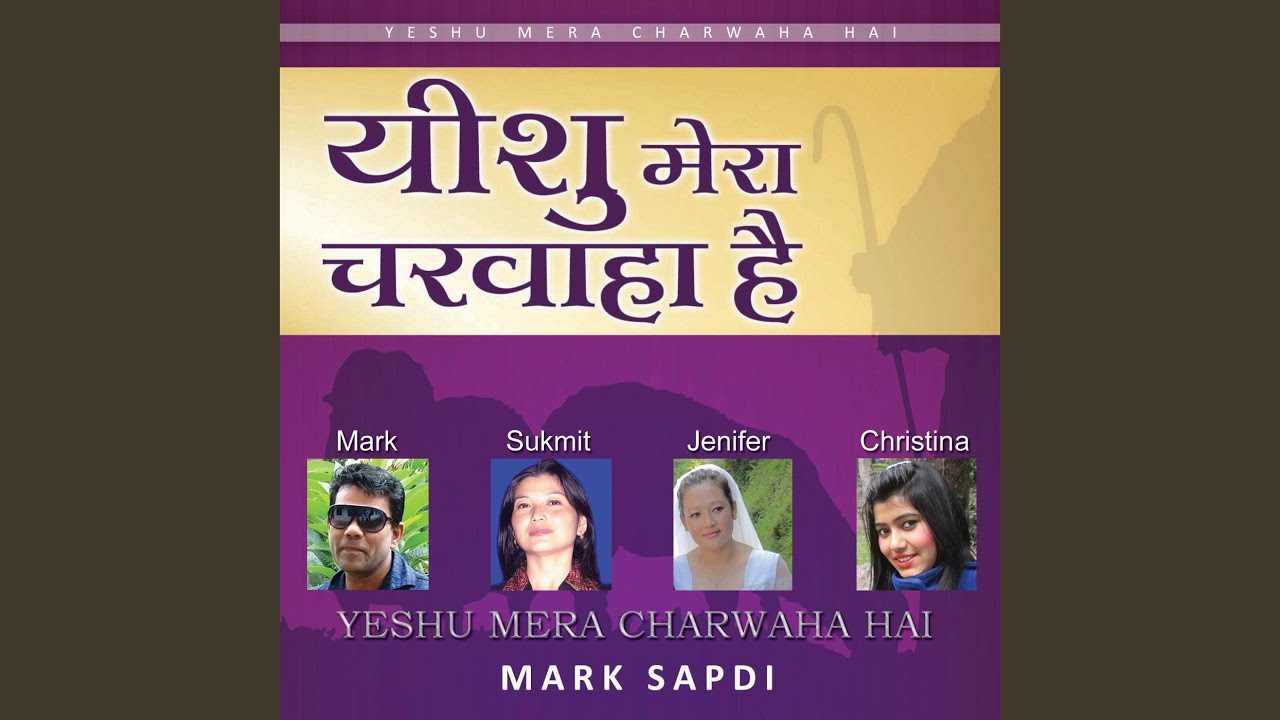 Yeshu Mera Charwaha Hai