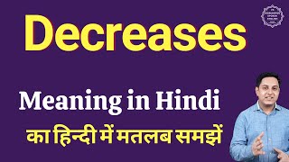 Decreases meaning in Hindi | Decreases ka matlab kya hota hai Decrease Meaning In Hindi Decrease Ka Matlab Kya Hota Hai
