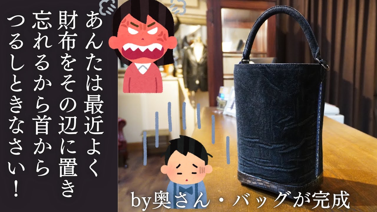 フルオーダーメイド完成】象革×エイ革×クロコダイル 2wayハンドバッグ 