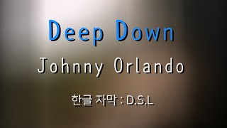 |전연인이 그리운 당신에게| Johnny Orlando (조니 올랜도) - Deep Down [한글 자막 / 가사]