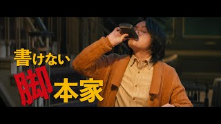 映画『夜鶯　－ある洋館での殺人事件－』予告編