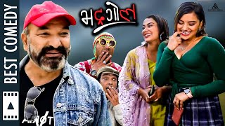 दारी बालाई देखेर मस्किएपछि | Bhadragol | Best Comedy Episode | Dari Ba, Baristhe, Sarape